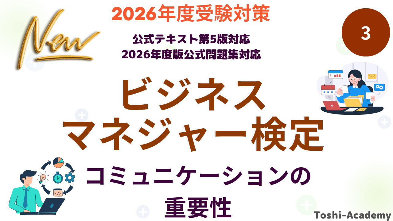 コミュニケーションの重要性