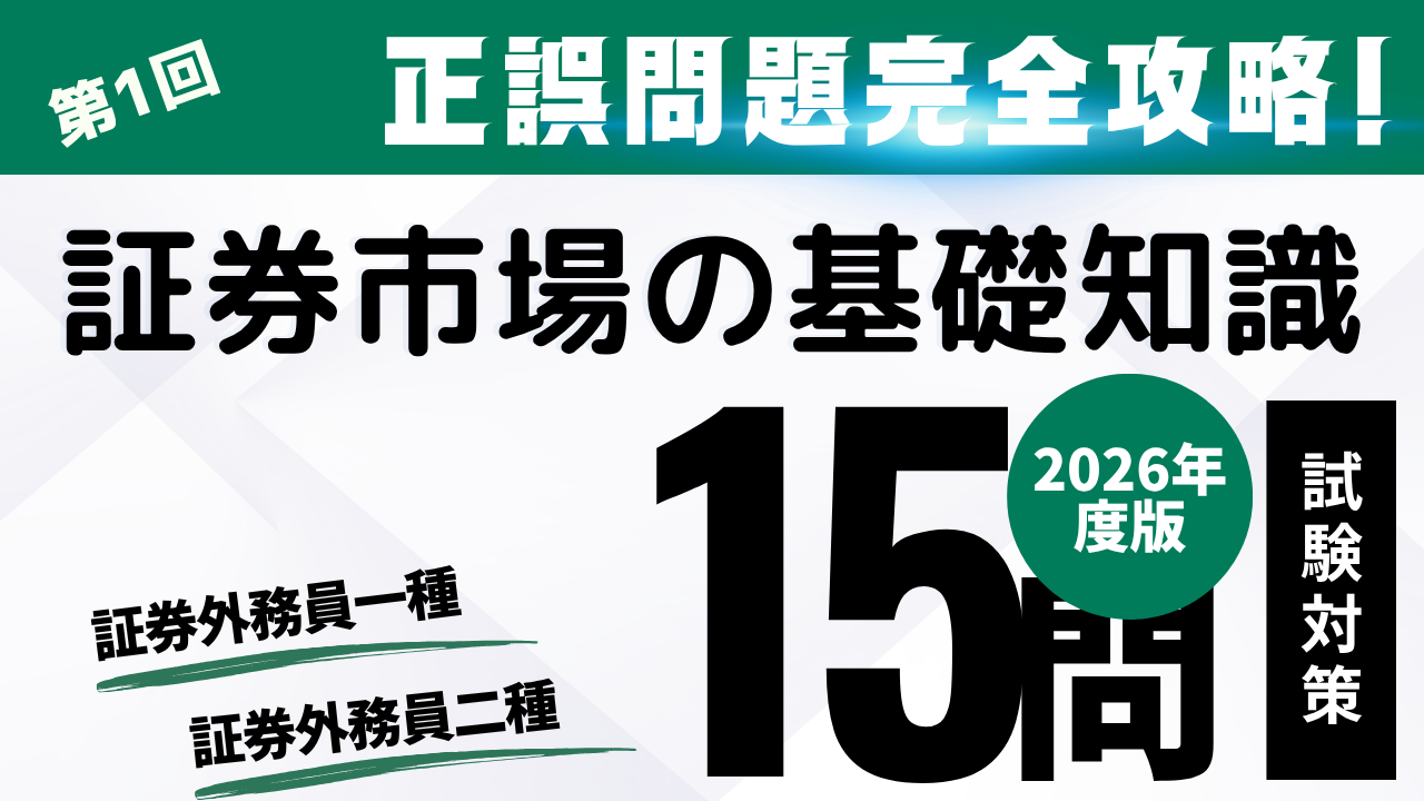 証券市場の基礎知己