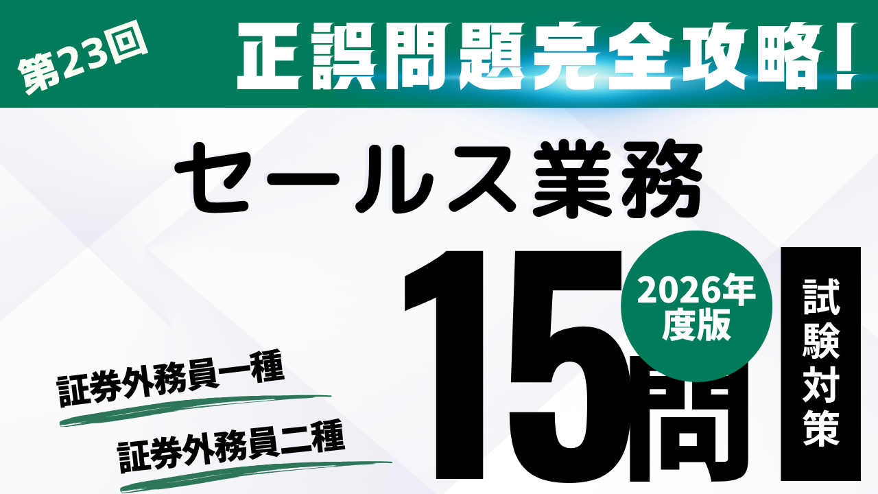 セールス業務