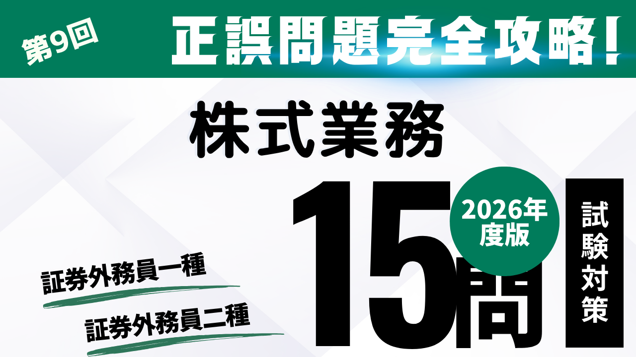 株式業務