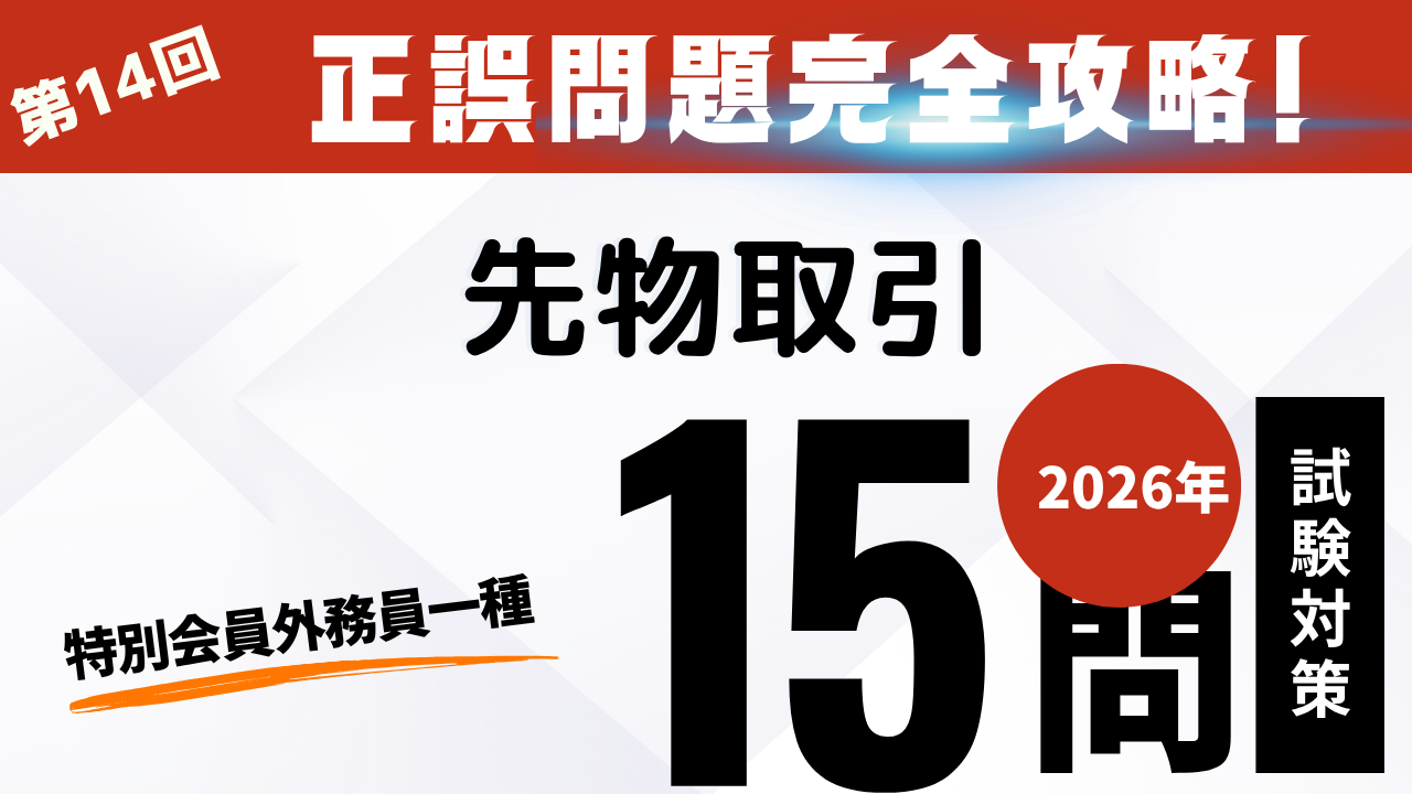 先物取引